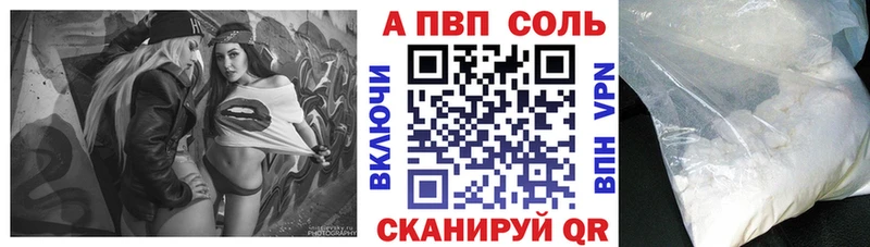 А ПВП кристаллы  Ялта 