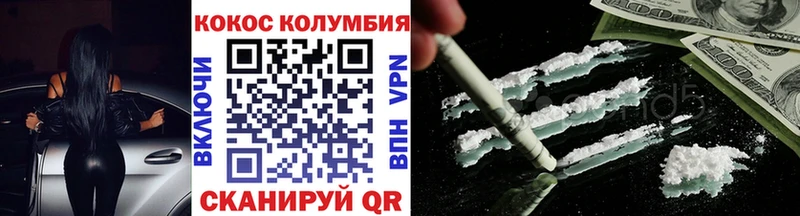 Cocaine Эквадор  где найти наркотики  Ялта 