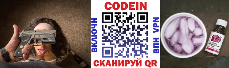 Кодеиновый сироп Lean напиток Lean (лин)  наркота  Ялта 