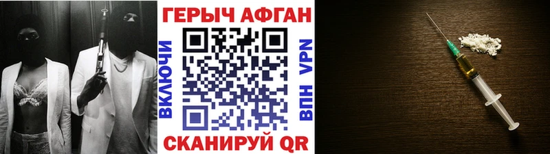 как найти закладки  Ялта  ГЕРОИН хмурый 