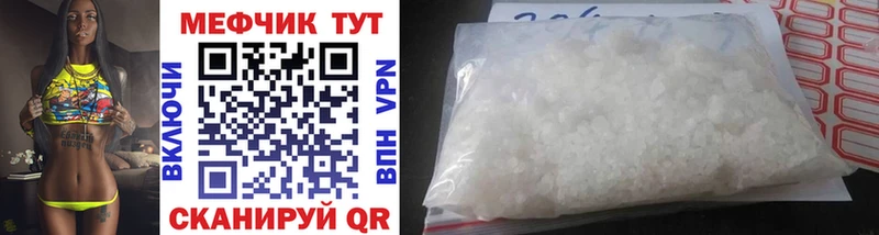 Меф mephedrone  Ялта 