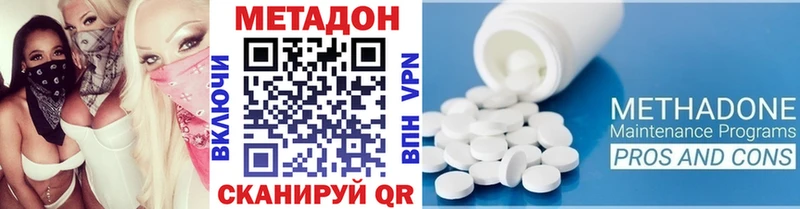 Метадон methadone  kraken ТОР  Ялта 