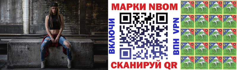 Марки 25I-NBOMe 1,5мг  Ялта 