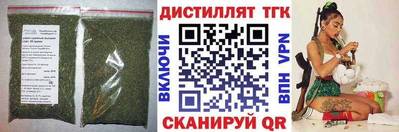 Дистиллят ТГК вейп с тгк  Ялта 